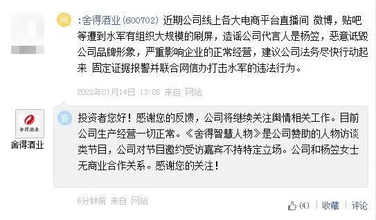 互动易投资者提问骤增