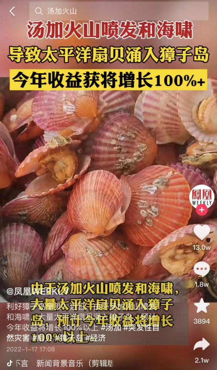 (图片来源:抖音)