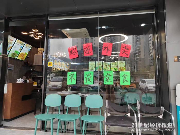 (珠海市香洲範圍內全部停止堂食,部分商家在門口張貼了相關提示。攝/彭敏靜)