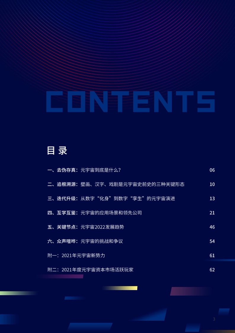 科技新闻2021 23cd-c768bdfd3bfff241a1b2c9677a5017a3.jpg