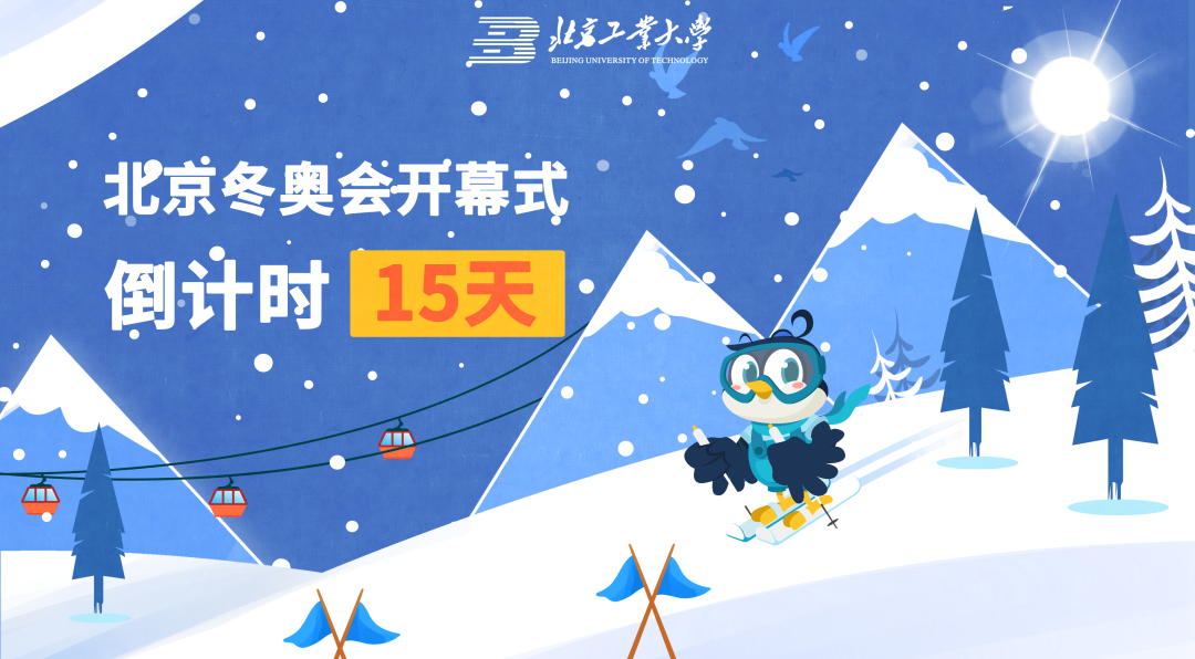 北京工业大学滑雪队：用团体冠军迎接2022年初雪！