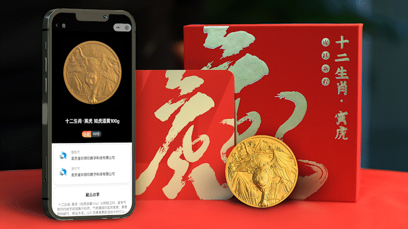 消费者购买实物产品后