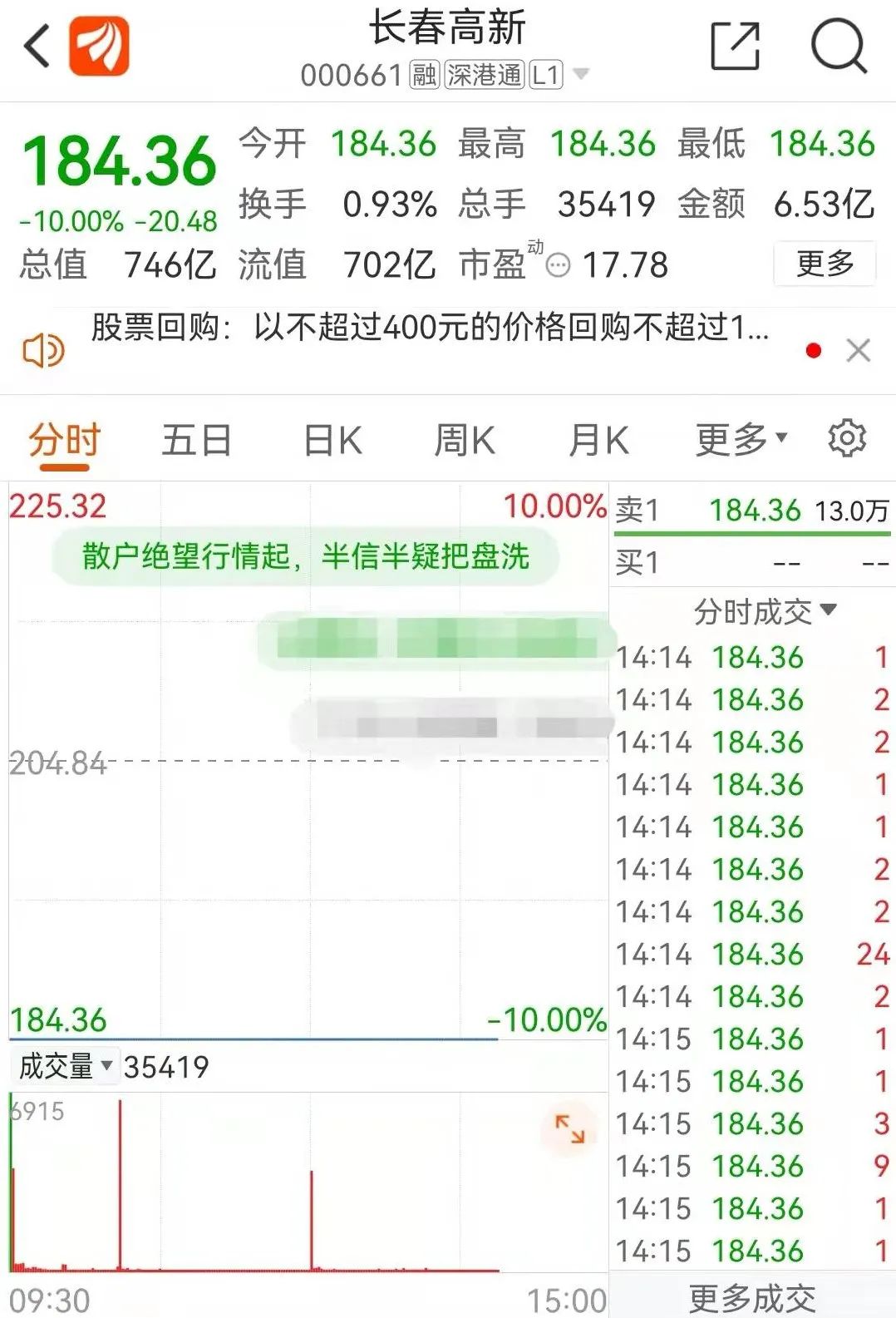 图片来源:券商APP