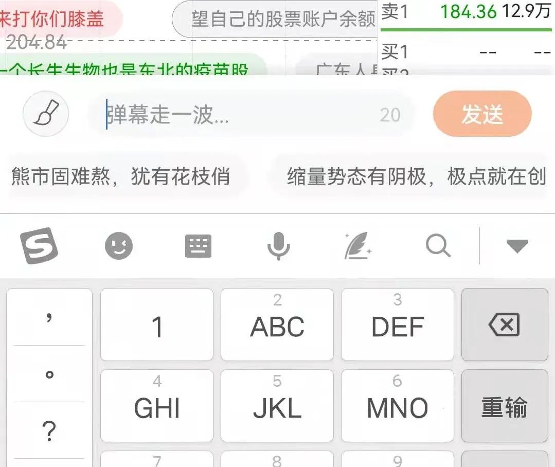 图片来源:券商APP