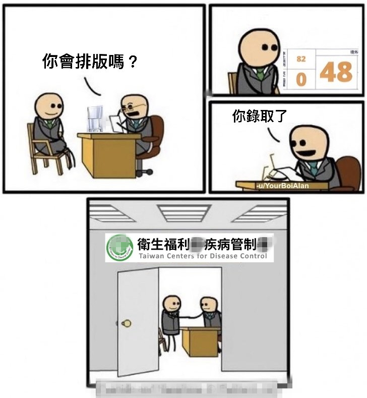 其他台网民则留言吐槽称,“梗图治岛,优秀”、“这一定要加薪的啊,制图天才”、“这张图应该会成为永远的笑柄”。