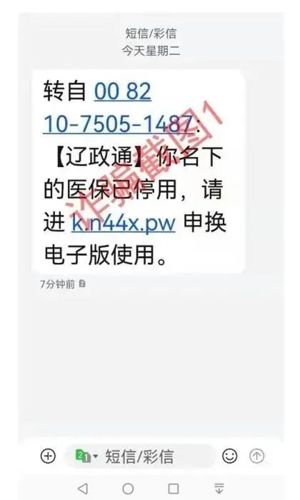 图源：辽宁省医疗保障局官方微信截图