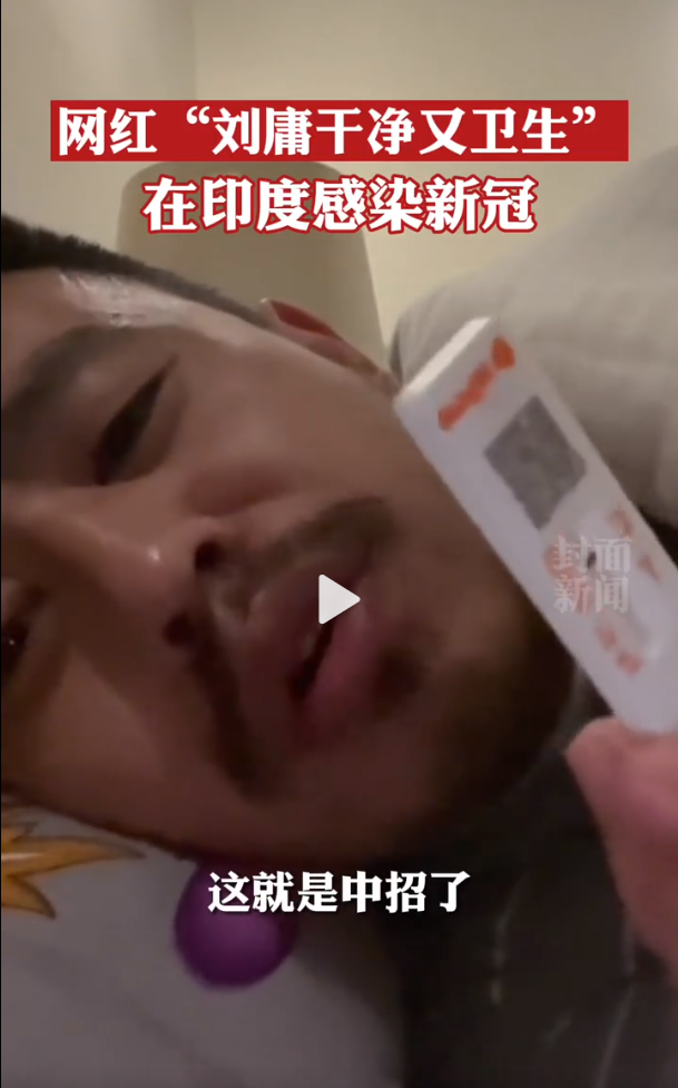 图片来源:网络视频截图