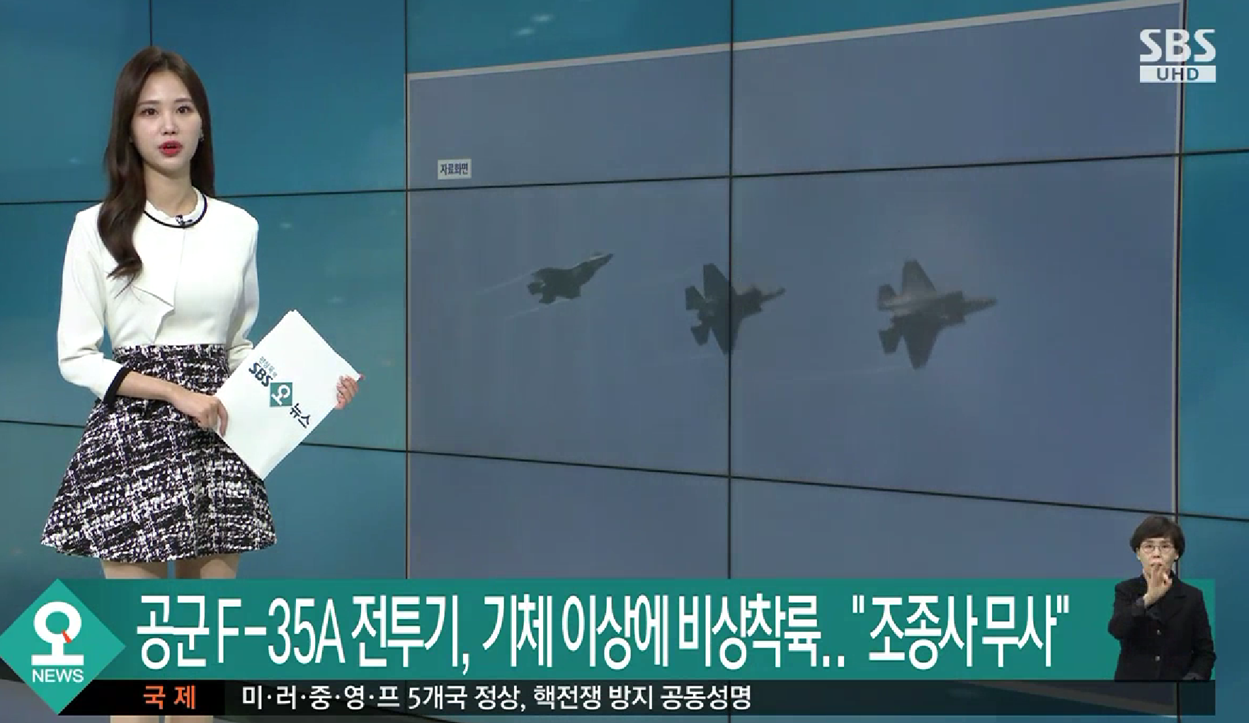 韩国媒体报道F-35A“机腹着陆”