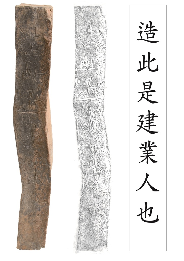 韓國王陵出土的墓磚,刻有漢字