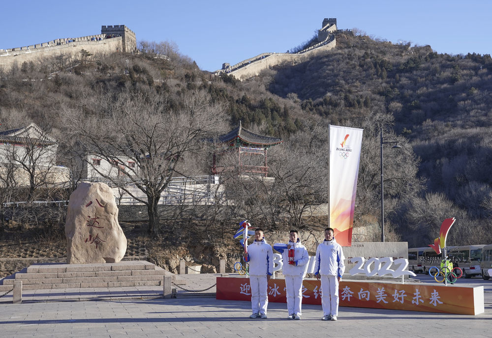 2月3日上午,北京冬奥会火炬在北京延庆八达岭长城传递.