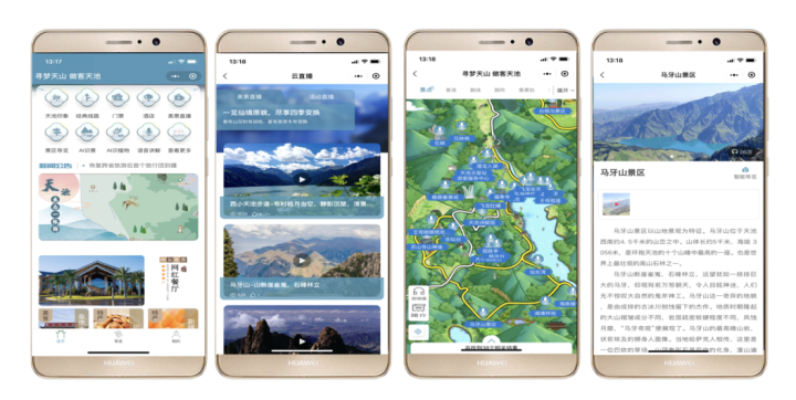 景区—部手机游小程序(二)实施效果"智慧旅游"建设是天山天池景区加速
