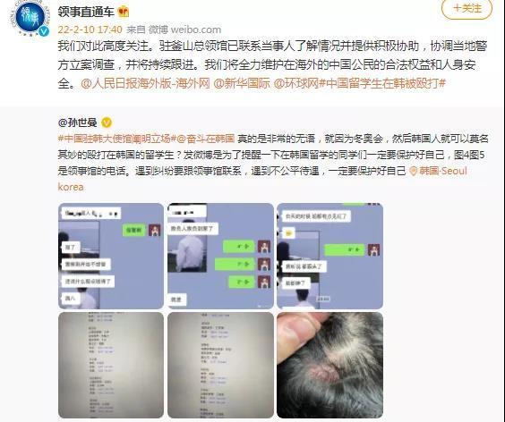 中国外交部领事直通车微博截图