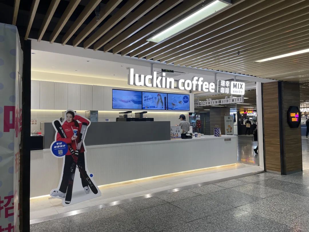 上海某家瑞幸咖啡门店,配有谷爱凌人形立牌。图片来源:每经记者 陈婷 摄