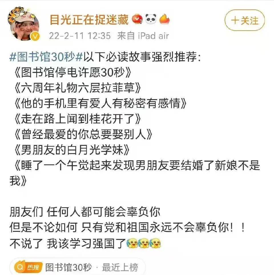 图源微博