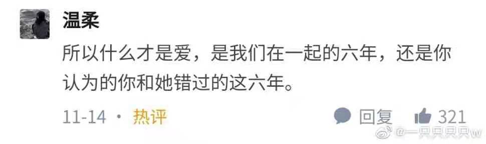“他的手机里……”热评，图源网络