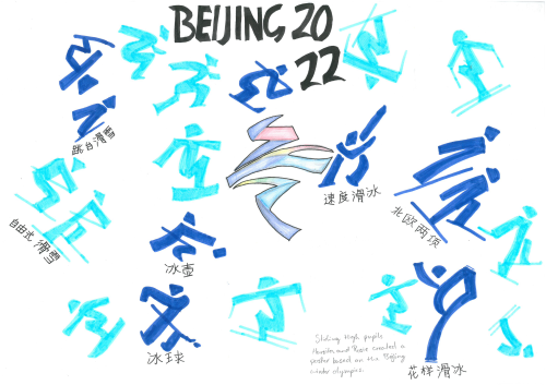 苏格兰小学生用画笔为北京冬奥会喝彩加油