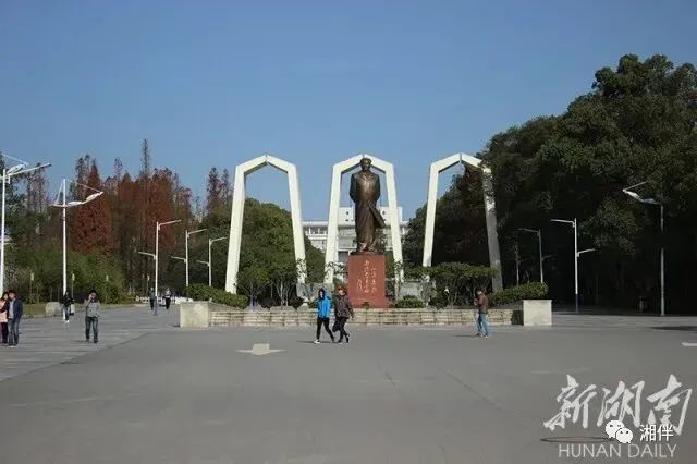 ▲湘潭大学
