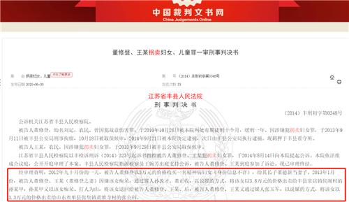 截图来源：裁判文书网