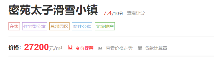 来源:房天下网站