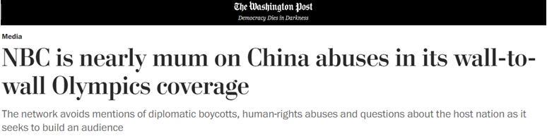 《华盛顿邮报》：NBC在其全方位的奥运报道中对中国的侵权行为几乎保持沉默