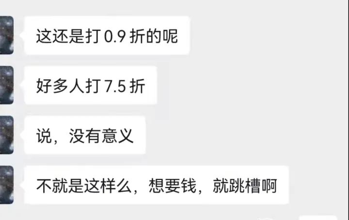 赵磊生前聊天记录 来源:天目新闻