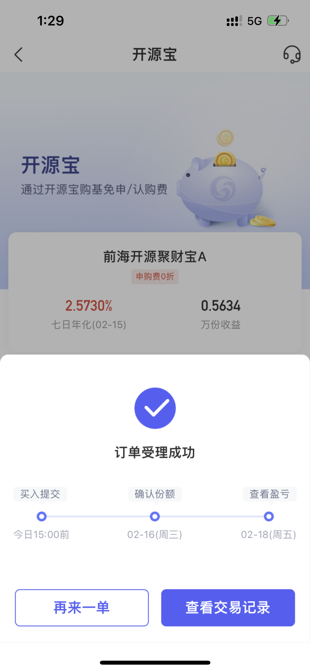免费购买基金app 9c88-19756c21d4bd88e80ce9c83660afec13.png