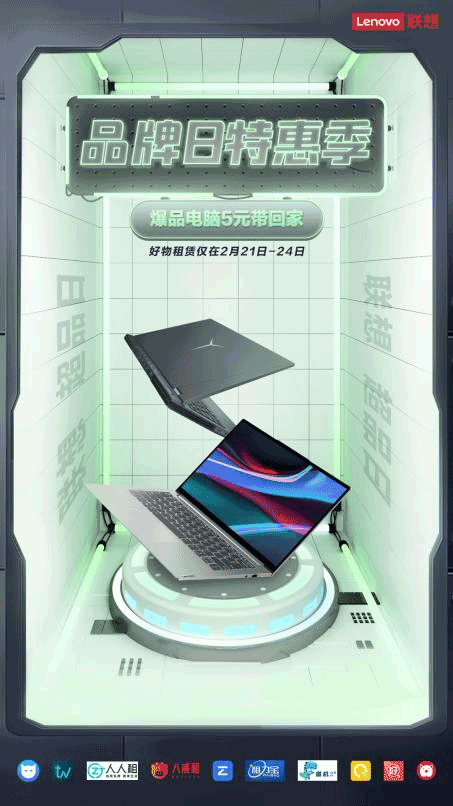 联想智慧服务又有大动作?攻略在手,玩转联想品牌日