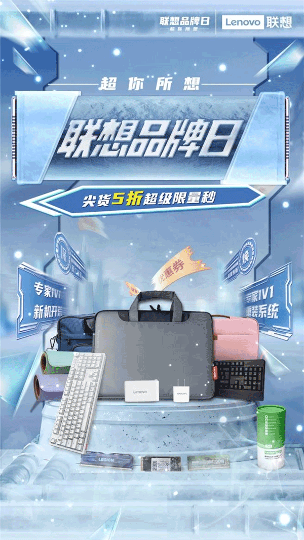 联想智慧服务又有大动作?攻略在手,玩转联想品牌日