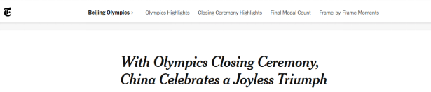 《纽约时报》声称：随着冬奥会闭幕式的进行，中国在庆祝一场不快乐的胜利。