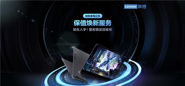 联想智慧服务又有大动作?攻略在手,玩转联想品牌日