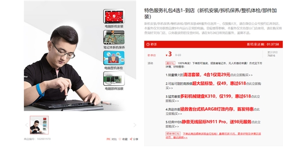 联想智慧服务又有大动作?攻略在手,玩转联想品牌日