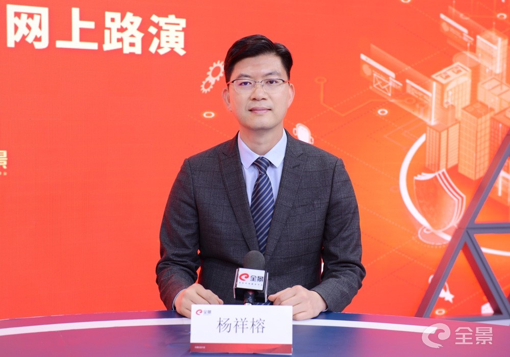 保荐代表人杨祥榕