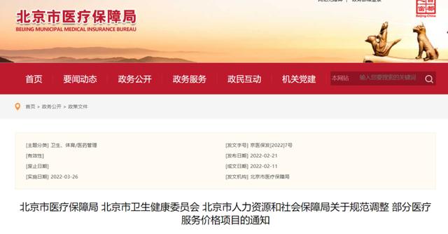 北京,16项辅助生殖技术纳入医保休闲区蓝鸢梦想 - Www.slyday.coM 北京,16项辅助生殖技术纳入医保休闲区蓝鸢梦想 - Www.slyday.coM