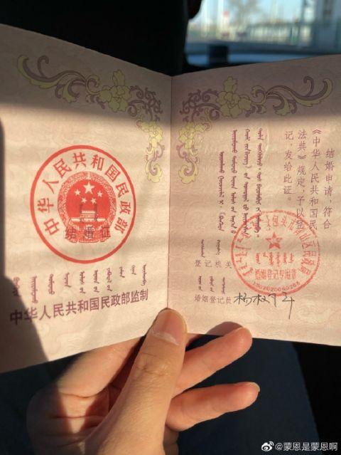 脱口秀演员杨蒙恩官宣结婚甜蜜晒结婚证