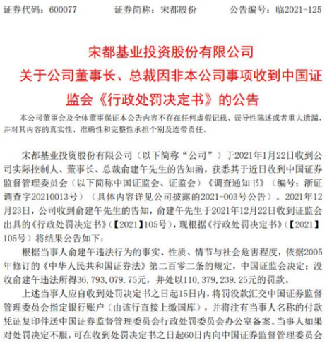 宋都股份董事长俞建午之女俞昀今年刚28岁负责物业公司迟早接班