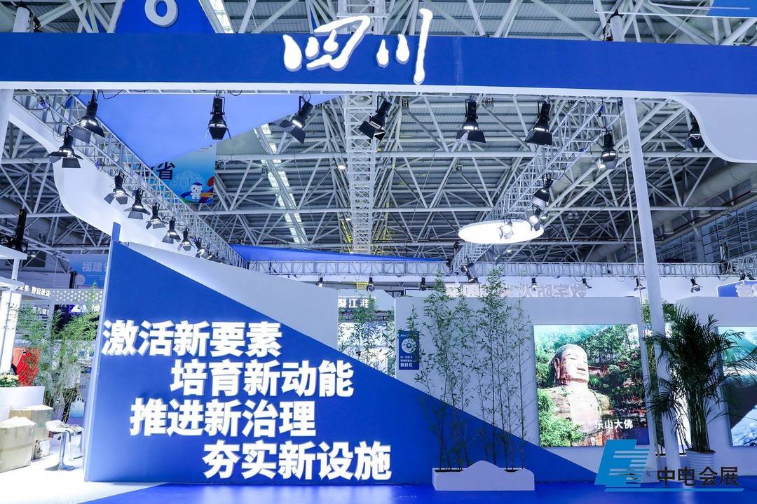 2021年，第四届数字中国建设峰会在福建举行，四川作为主宾省参展。图自中点会展