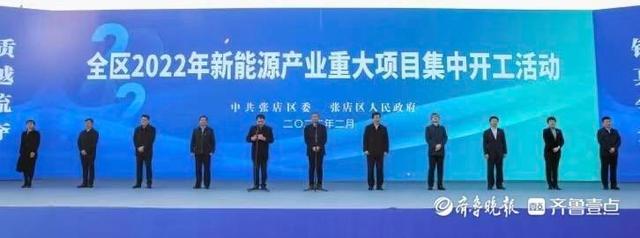 张店区委书记郭庆在张店分会场连线作汇报发言时表示,今年,张店区将