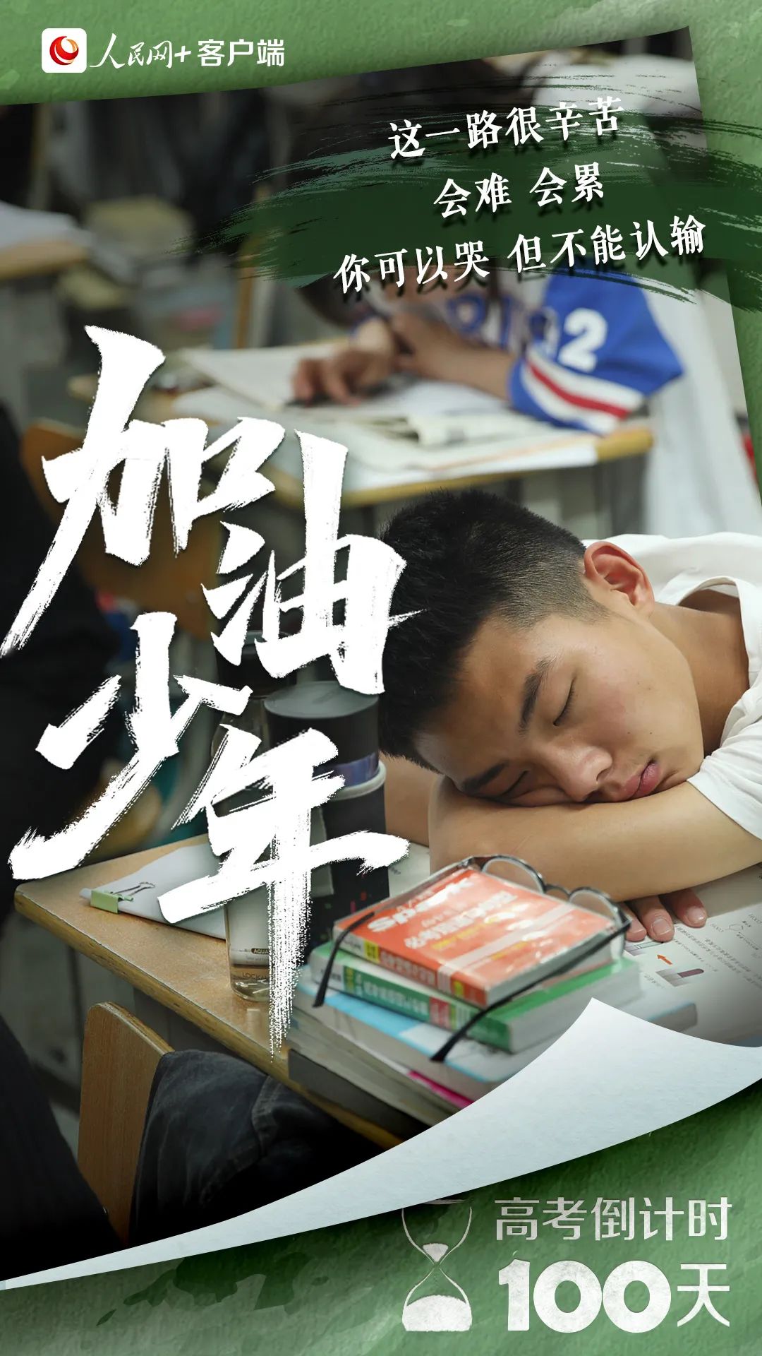 高考倒计时七天能改变什么 ed0b-24fc60d130b08e9f8810d7df857b66ef.jpg