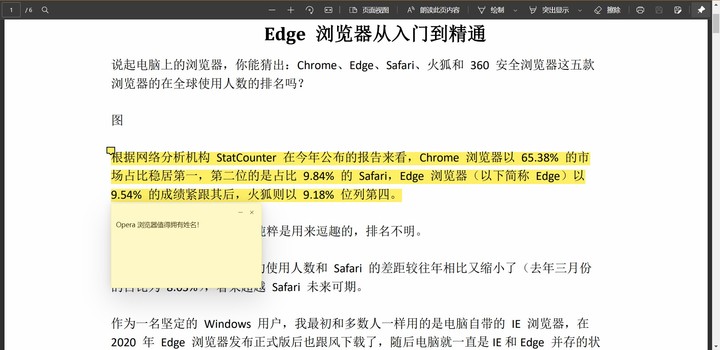 �����ӣ�������һ��
��ʶ΢��Edge�Ķ���
