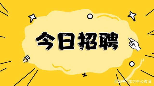 西南证券招聘_西南证券招聘启事(2)