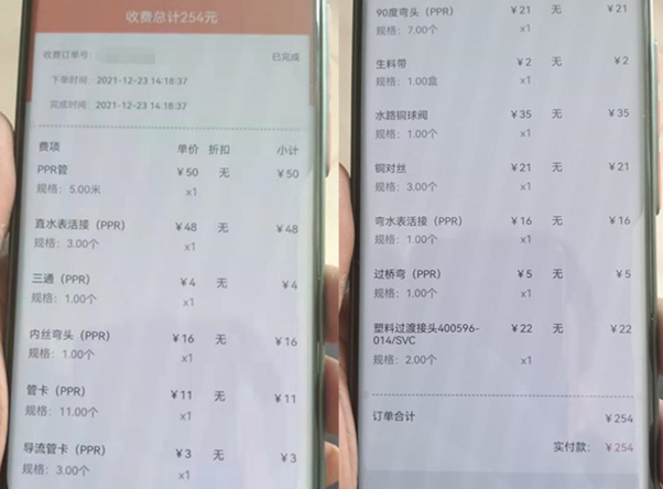 (京东蓝盾计划电子账单)