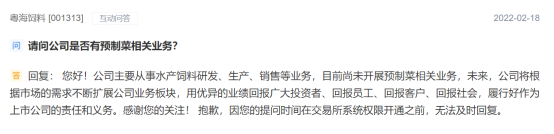 来源:互动易