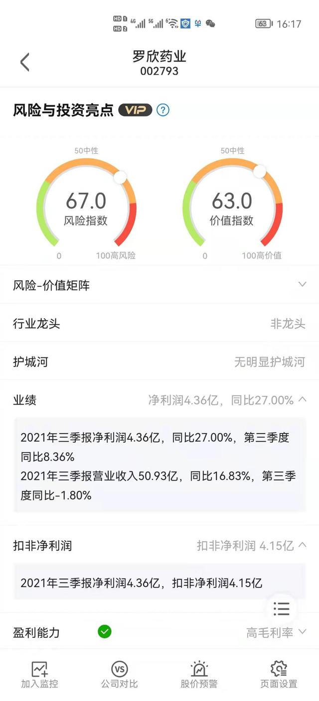 风险报告疑似多app注册