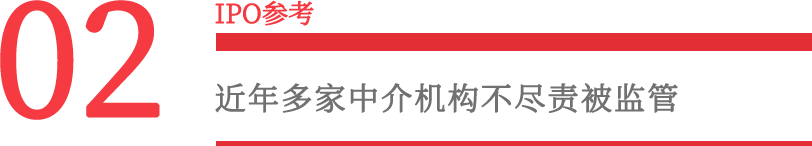 力同科技IPO终止 板子却落在保荐机构身上 力同科技IPO终止 板子却落在保荐机构身上