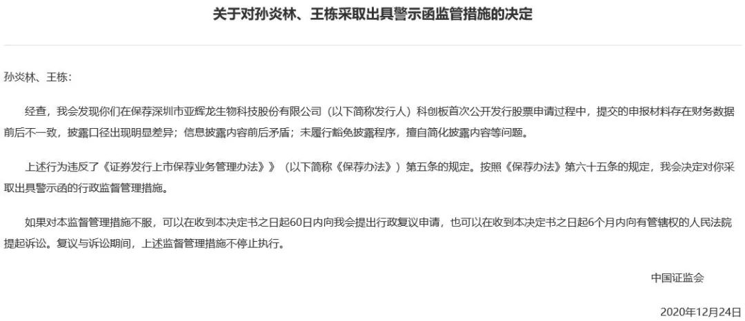 力同科技IPO终止 板子却落在保荐机构身上 力同科技IPO终止 板子却落在保荐机构身上