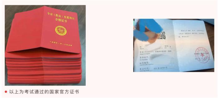 家庭教育指导师证样本.图片来源:机构工作人员提供