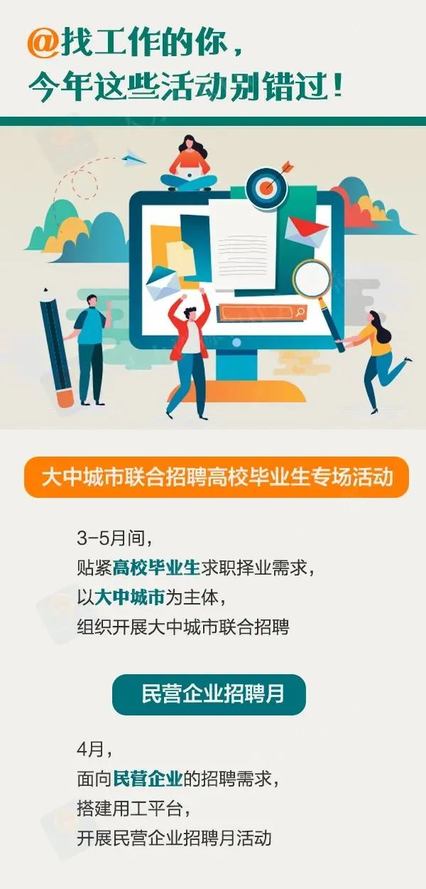招聘服务_太原人才网双11狂欢(3)