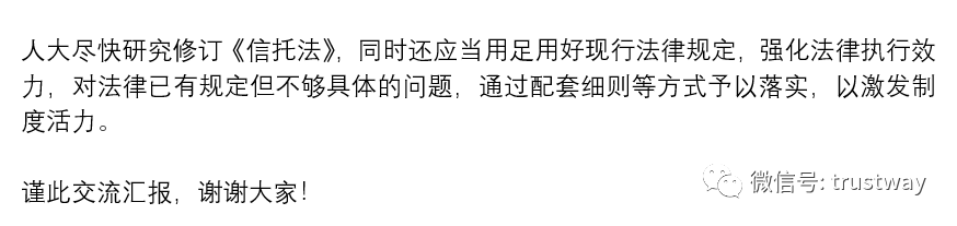 演讲内容来自中国信登