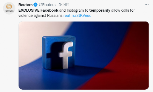  路透社：Facebook和Instagram暂时允许发布呼吁暴力抵抗俄罗斯人的言论