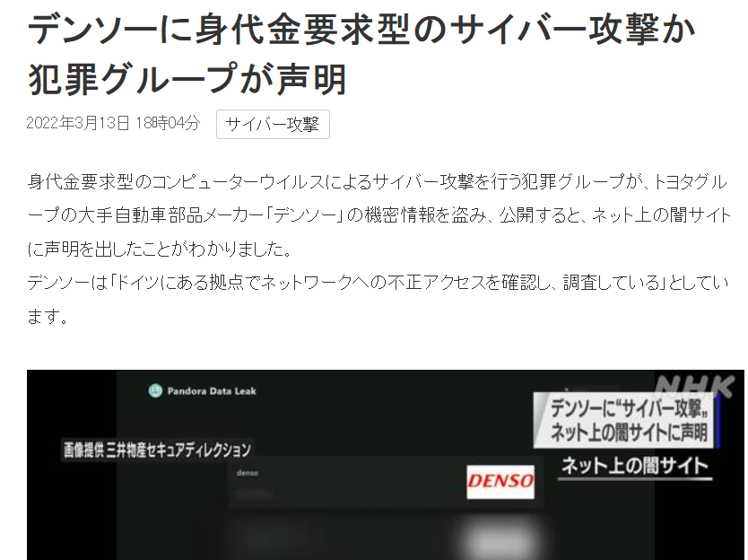 (来源:NHK)